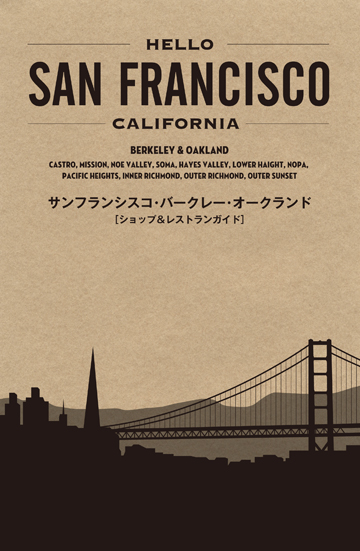 HELLO SAN FRANCISCO