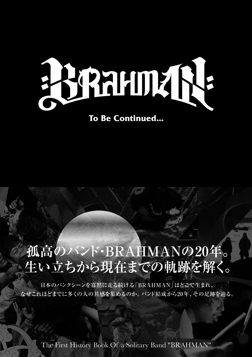 BRAHMAN To Be Continued...
