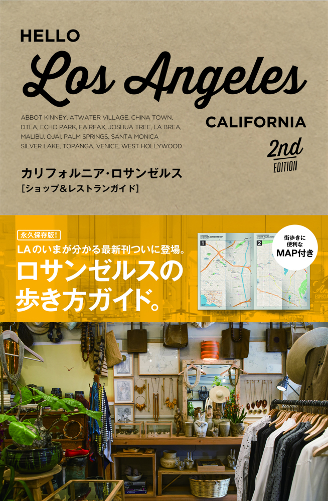 HELLO LOS ANGELES 2nd EDITION