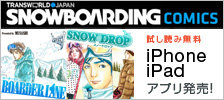 SNOWBOARDING COMICS