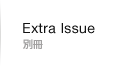 Extra Issue