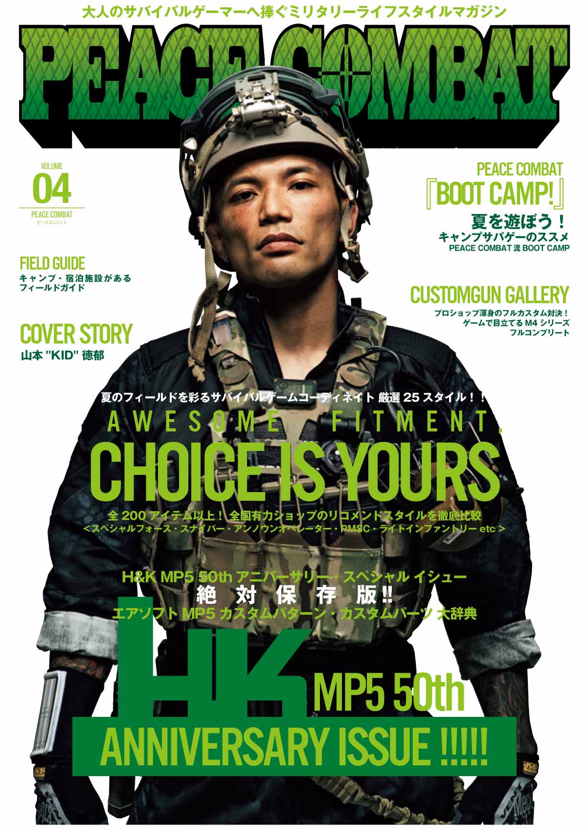 PEACE COMBAT VOL.4