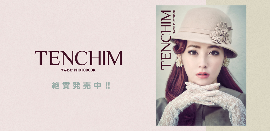 てんちむ 写真集『TENCHIM』