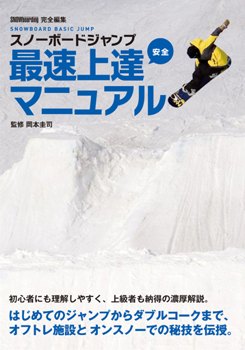 スポーツ (書籍) | Transworld Japan | トランスワールドジャパン 株式