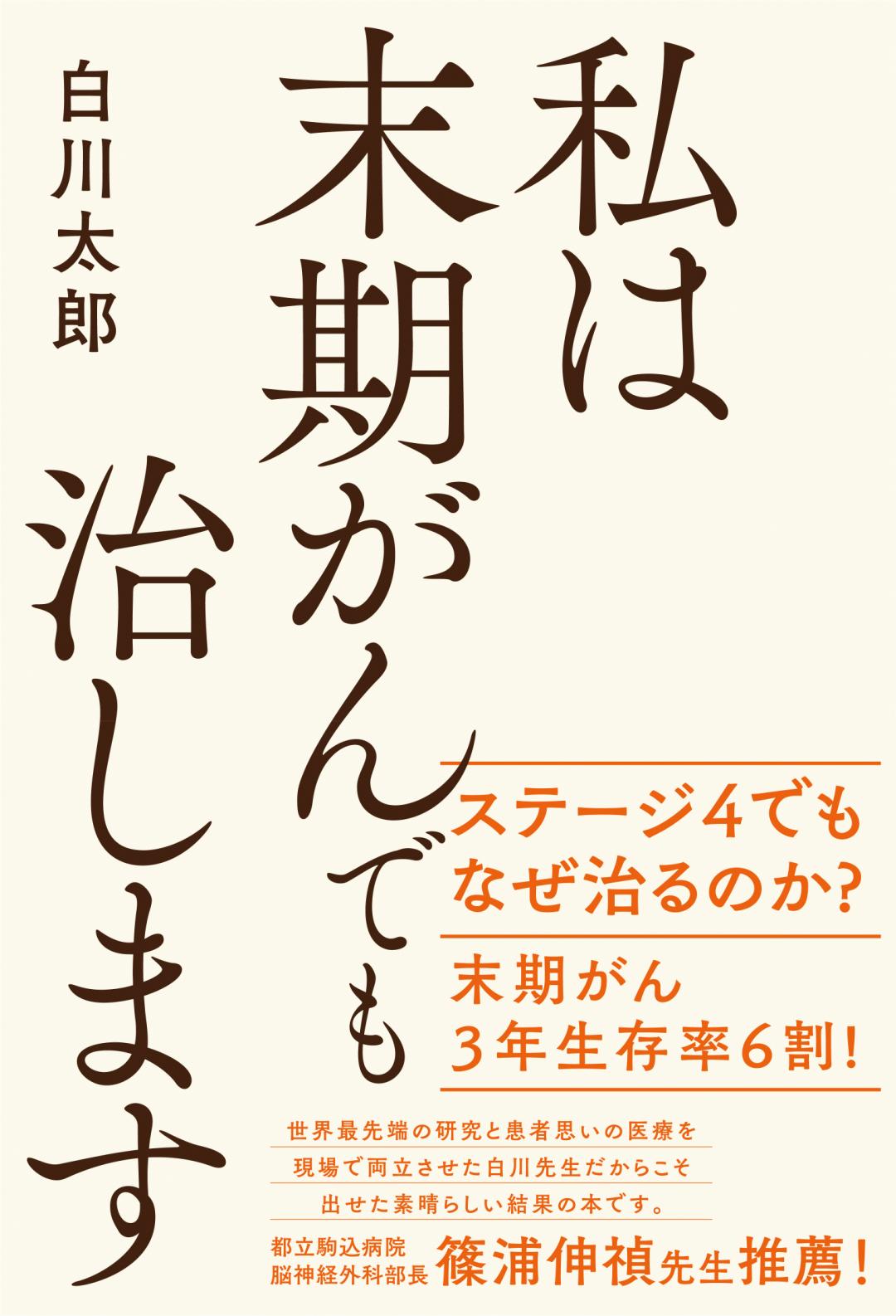 ジェイソン・ウィンターズ　ガンを殺せ！薬草で末期ガンを治した　ガン治療ハーブティ ジェイソン・ウィンターズ ガンを殺せ！薬草で末期ガンを治した