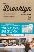 HELLO BROOKLYN NEW YORK ニューヨーク・ブルックリン[ショップ＆レストランガイド]