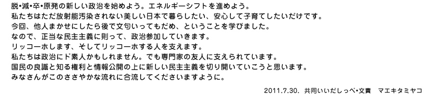 エネシフトウを立ち上げよう