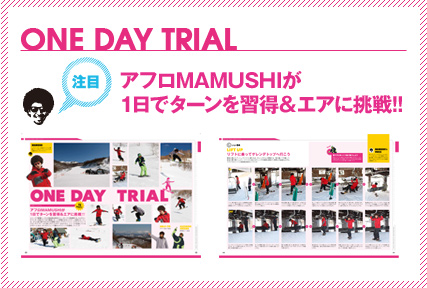 ONE DAY TRIAL アフロMAMUSHIが1日でターンを習得＆エアに挑戦！